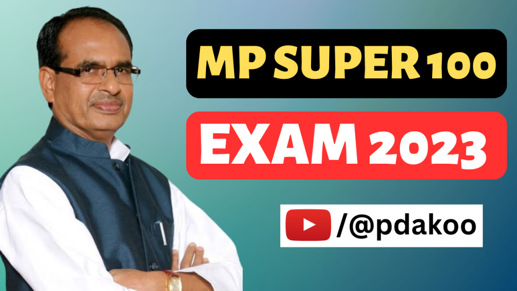 MP Super 100 Exam 2023