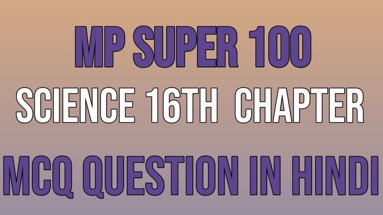 Class 10th Science 16thChapter MCQ Question For MP Super 100 Exam 2023