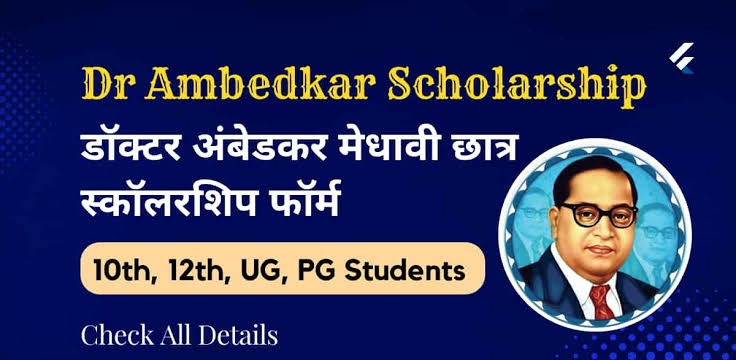 Dr Ambedkar Scholarship online form 2023