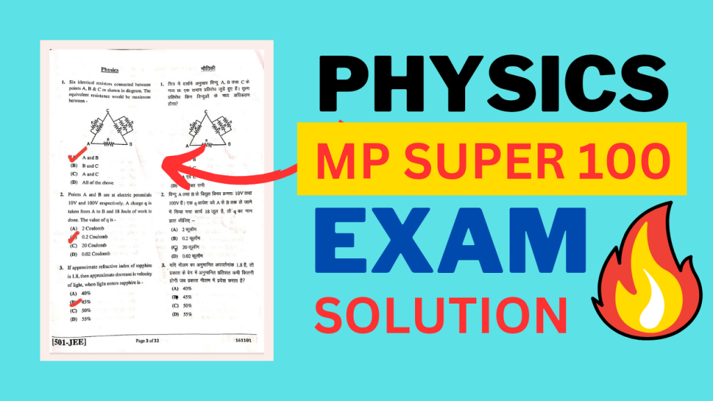 MP SUPER 100 EXAM PHYSICS Answer Key 2023