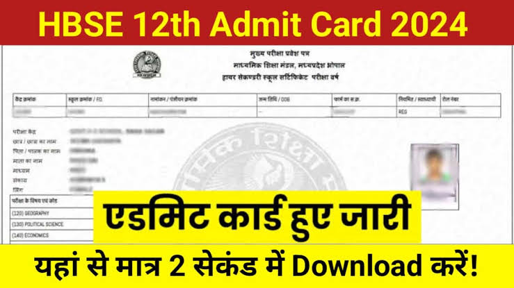 HBSE 10th Admit Card 2024: Download HBSE Class 10 Admit Card Now