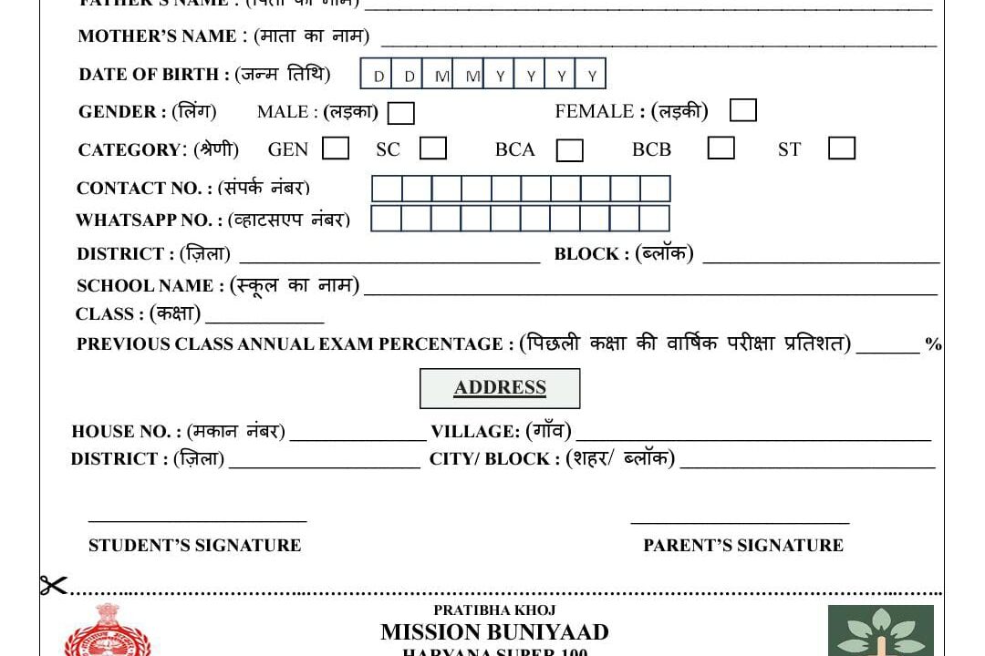 Buniyaad and Super 100 Exam 2024