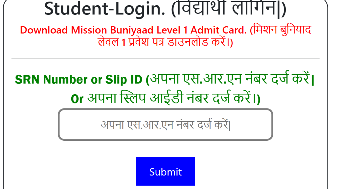 buniyaad admit card