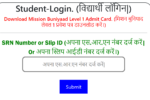 buniyaad admit card