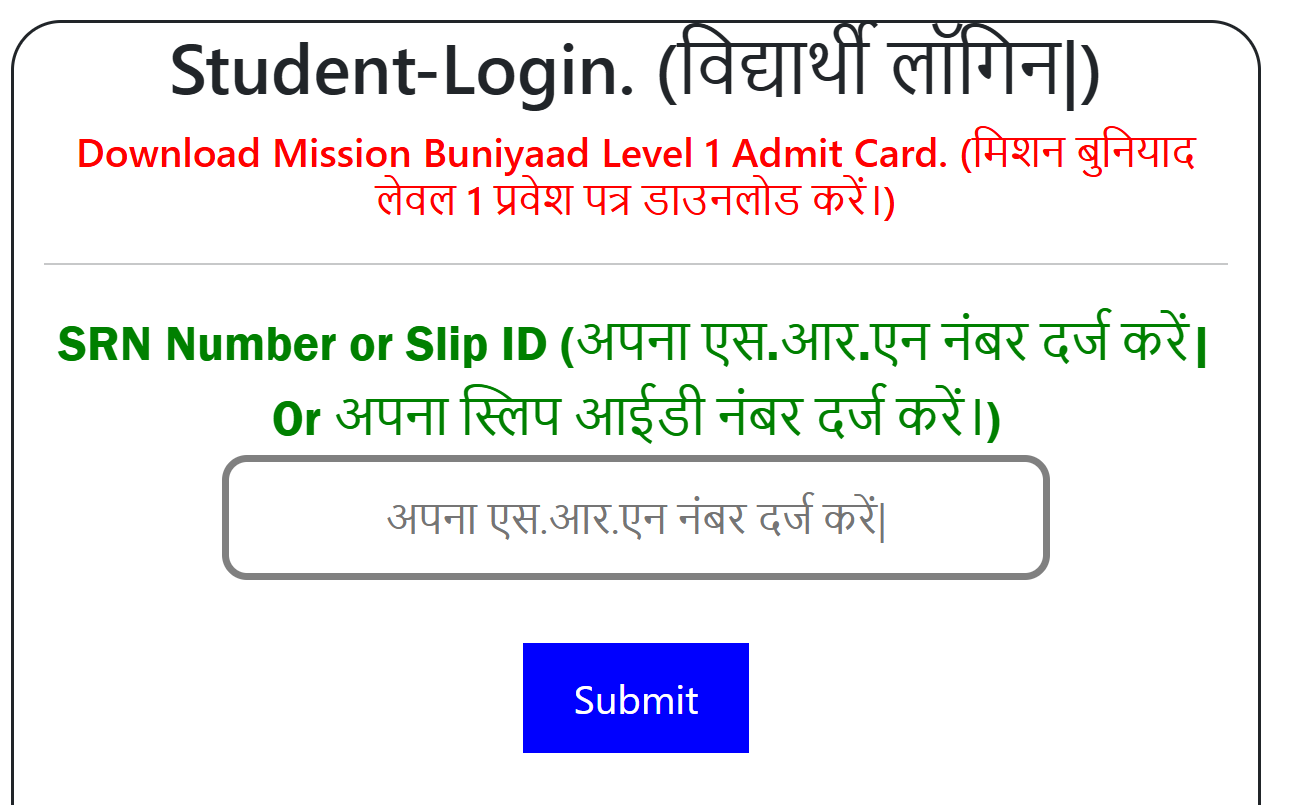 buniyaad admit card