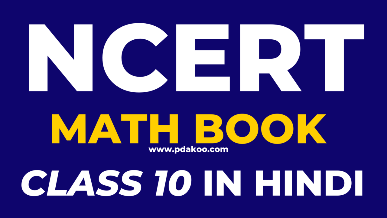 Math Book Class 10th in Hindi