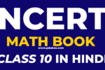 Math Book Class 10th in Hindi