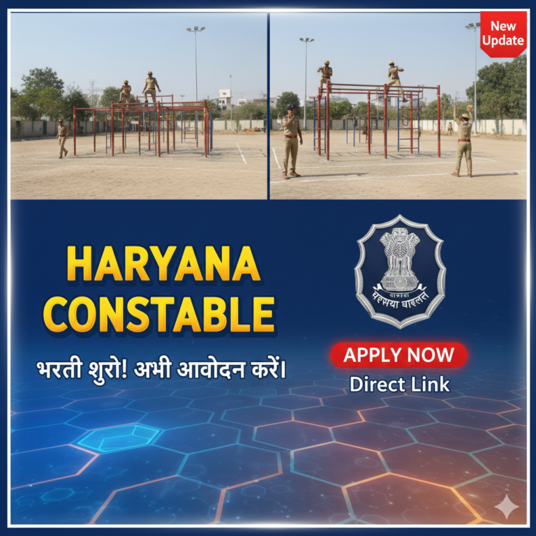 HARYANA POLICE CONSTABLE APPLY START LINK ACTIVE हो गया है